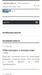 Mobile Screenshot of m-kultura.ru